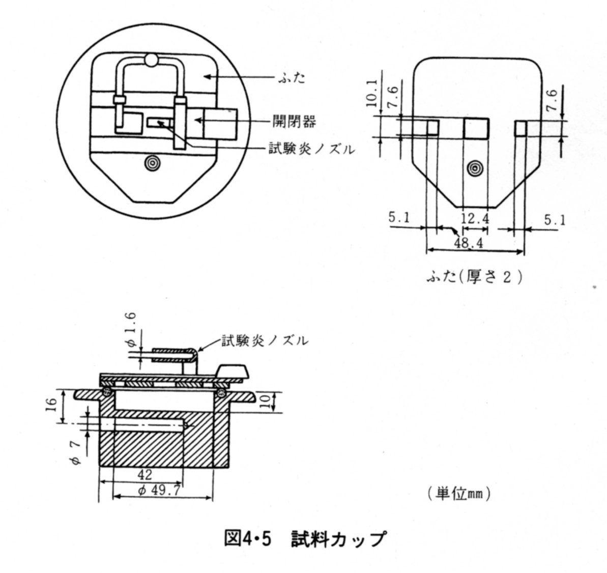 試料カップ