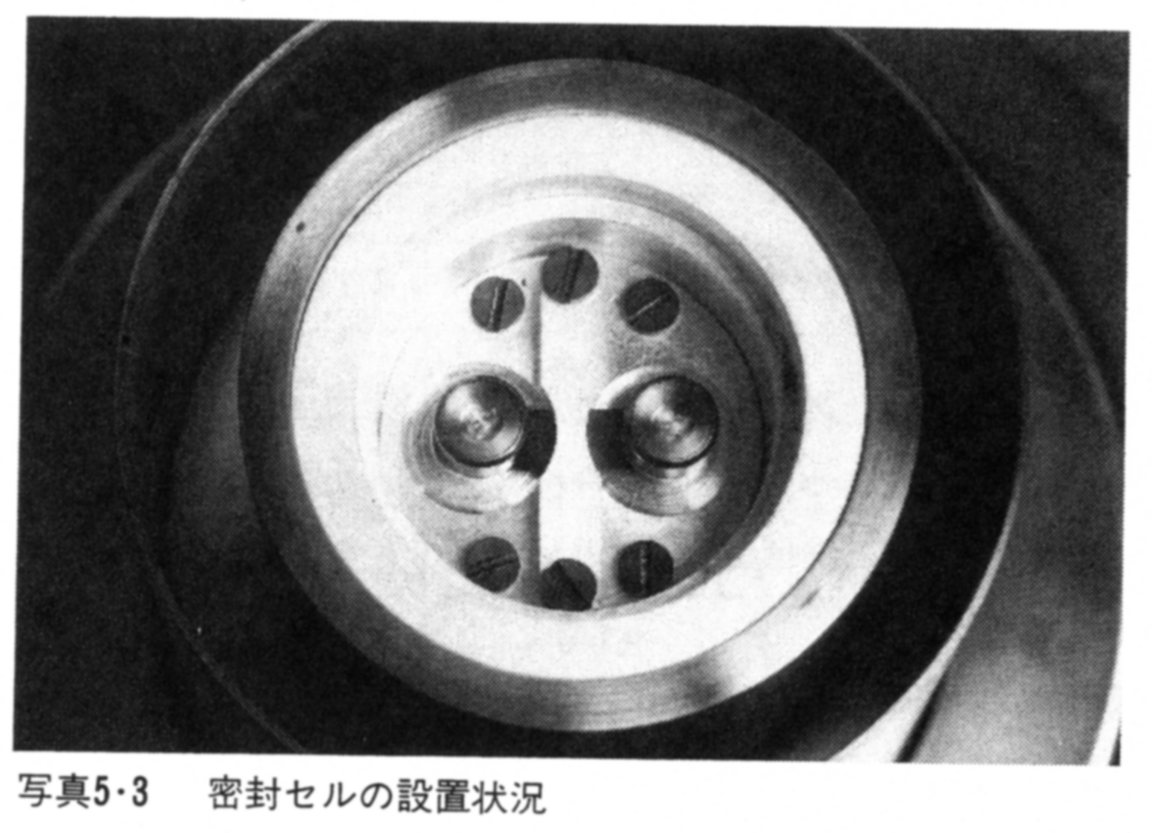 密封セルの設置状況